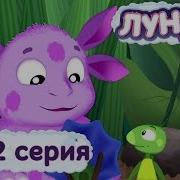 Лунтик 322 серия Радиопередача Мультики для детей