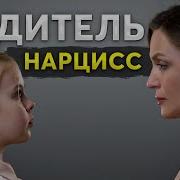 Почему нарцисс НЕ ЛЮБИТ даже своих ДЕТЕЙ 7 неочевидных причин