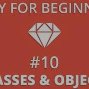 Ruby For Beginners 10 Classes Objects