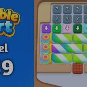 Marble Sort Level 359 Walkthrough Solution