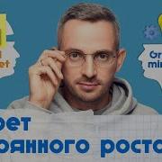 Как поменять свою установку и постоянно расти Growth Mindset Vs Fixed Mindset