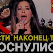 БОЛЬШЕ НА СЦЕНУ ОНА НЕ ВЫЙДЕТ Чиновники Восточных Регионов Устроили Бойкот Лорак и её Покровителям