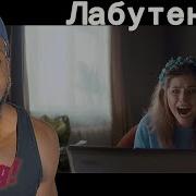LENINGRAD ЭКСПОНАТ REACTION THIS WENT CRAZY