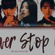 G I DLE Never Stop Me ПЕРЕВОД НА РУССКИЙ КИРИЛЛИЗАЦИЯ Color Coded Lyrics