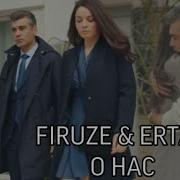 Firuze And Ertan О нас Стужа Zemheri 9