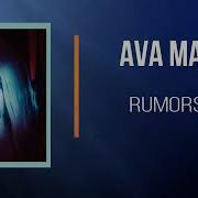 Ava Max Rumors Lyrics