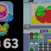 Sand Loop Level 63 Walkthrough Solution