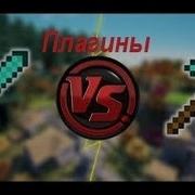 Minecraft обзор Plugins 3 Disguise