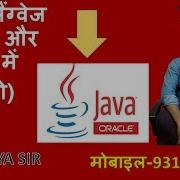 Introduction To Java HINDI URDU