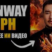 RUNWAY ALEPH AI VIDEO EDITOR The Future Of AI Video Content Neural Networks 2025