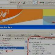 Firebug находка для верстальщика