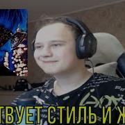 РЕАКЦИЯ НА CODE10 IGROK