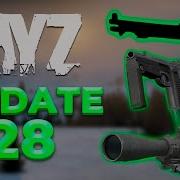 Все ГЛАВНОЕ про обнову 1 28 DAYZ