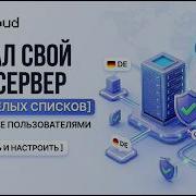 3X UI Как сделать неуязвимый VPN в белых списках с нуля