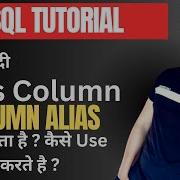 SQL Aliases In SQL Server Part 18