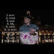 MACAN ТОП 10 ТРЕКОВ