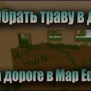 How To Remove Grass From Your Driveway And Home Map Editor Unturned