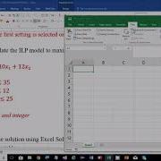 Целочисленное линейное программирование пример 1 в Excel Solver