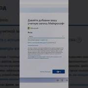 Как установить Windows 11 с локальной учетной записью