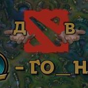 LEAGUE OF LEGENDS ГЛАЗАМИ ДОТЕРА В 2026