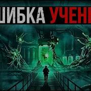 ПРОТОКОЛ ХИМЕРА СЕКРЕТНЫЙ ЭКСПЕРИМЕНТ ПОД НОВОСИБИРСКОМ ВЫШЕДШИЙ ИЗ ПОД КОНТРОЛЯ