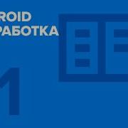11 Android разработка Reactive Programming Технострим