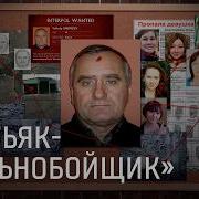 Почему самого опасного преступника России не могут поймать