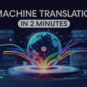 Машинный перевод за 2 минуты