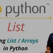 Список в Python встроенный тип Sequence и его эквивалент в массивах в языке программирования Py