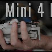 Первый полёт на дроне DJI Mini 4 Pro