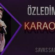 Özledim Tenin Kokusunu Özledim КАРАОКЕ