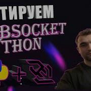 LET S TEST WEBSOCKET How To CREATE Your Own Server Using Websocket Python PRACTICE FOR QA