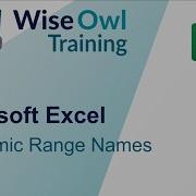 Excel Имена динамических диапазонов