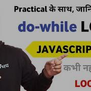 Do While Loop With Best Explanation Practical Program Lecture 25 Javascript In Hindi