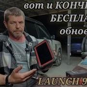 Launch X431 CRP 919E BT кончилась подписка на БЕСПЛАТНЫЕ обновления Что делать и КАК ОБНОВИТЬ