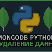 MongoDB Python 8 Removing Documents From Collection PyMongo