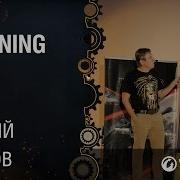 Работа асинхронного кода Python на Twisted Евгений Климов Python Meetup 25 09 2015