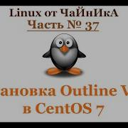 Installing Outline VPN Server On CentOS 7