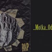 Atheist Rap Motka Odjavljujem Audio 1998