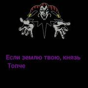 Король и шут хардкор по русски