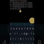 Area Of Triangle Python Coding