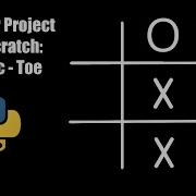 Проект Python для начинающих с нуля крестики нолики