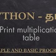 Python Program To Print Multiplication Table Tamil Simple Python Programs Learn Python In Tamil