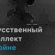 Суперсила как США используют ИИ для войны в Иране 08 03 2026