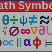 List Of Math Symbols Essential Mathematical Symbols Vocabulary