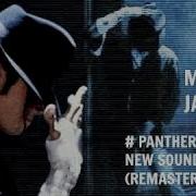 Michael Jackson Panther Dance New Sound Effects ReMastered HQ