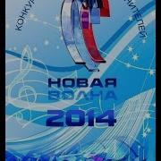 Новая волна 2014 Творческий вечер Аллы Пугачёвы