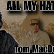 Первое прослушивание Том Макдональд All My Haters