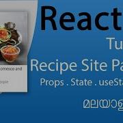 React Malayalam Tutorial Part 3 Recipe Site UseSate State And Props