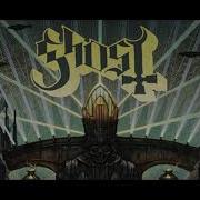 Ghost He Is Lyrics